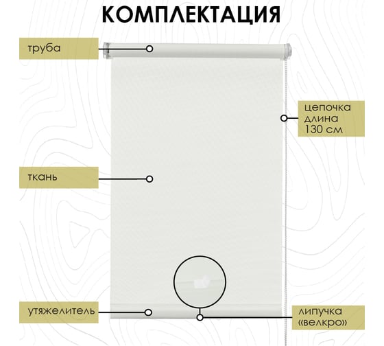 Рулонная штора Эскар для балконной двери Бонд, цвет крем 52x215 см 2917052215