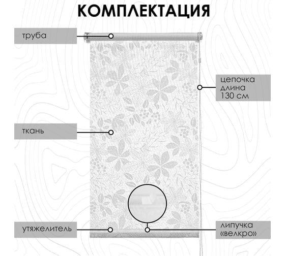 Рулонная штора Эскар для балконной двери Торонто, цвет белый 52x215 см 7693052215