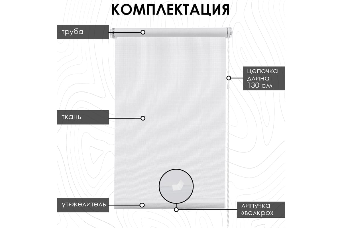 Рулонная штора Эскар для балконной двери Бонд, цвет белый 52x215 см  2916052215 - выгодная цена, отзывы, характеристики, фото - купить в Москве  и РФ