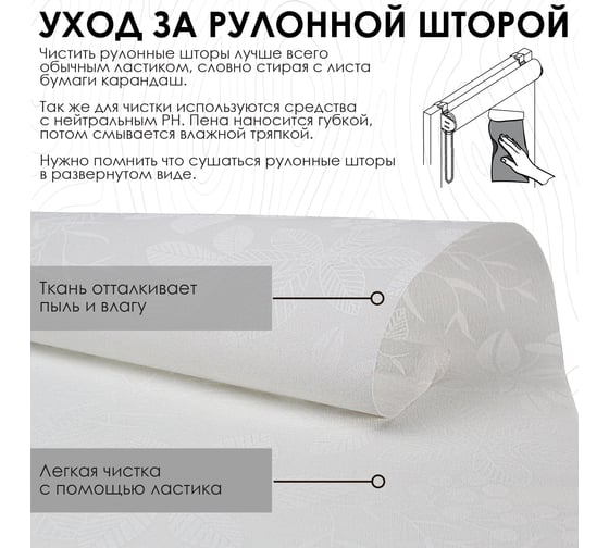 Рулонная штора Эскар для балконной двери Торонто, цвет белый 62x215 см 7693062215