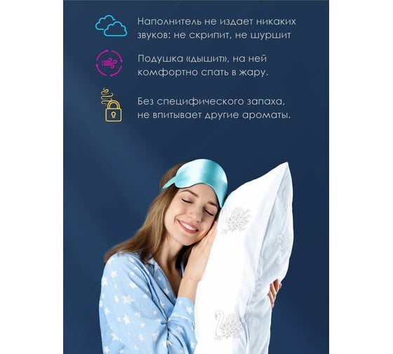 Подушка Василиса 50x70 см, тик, пэ, лебяжий пух П/258