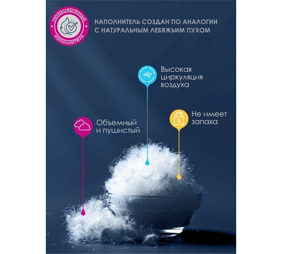 Подушка Василиса 50x70 см, тик, пэ, лебяжий пух П/258