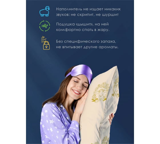 Подушка Василиса 50x70 см, тик, пэ, Меринос П/260