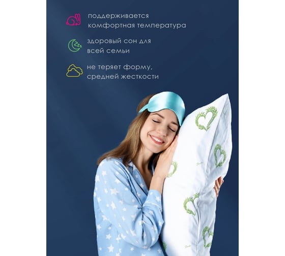 Подушка Василиса 50x70 см, тик, пэ, бамбук ПВ П/262