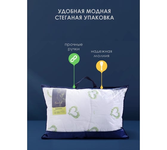 Подушка Василиса 50x70 см, тик, пэ, бамбук ПВ П/262