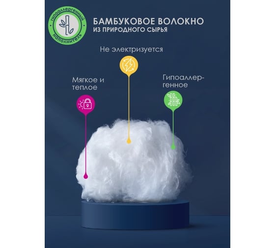 Подушка Василиса 50x70 см, тик, пэ, бамбук ПВ П/262