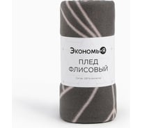 Плед Экономь и Я Орнамент, 150х200 см, плотность 160 г/м2, 100% п/э 9608242