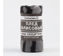 Плед Экономь и Я Камуфляж (вид 2) 150х180 см, плотность 160 г/м2, 100% п/э 7426123