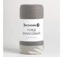 Плед Экономь и Я Листья 150х200 см, плотность 160 г/м2, 100% п/э 7548467