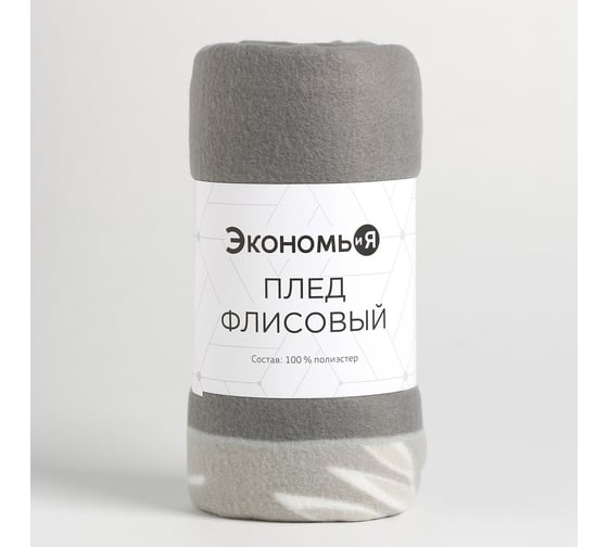Плед Экономь и Я Листья 150х200 см, плотность 160 г/м2, 100% п/э 7548467