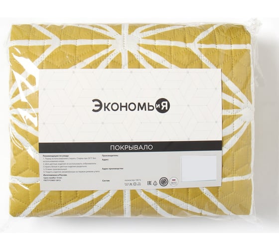 Покрывало Экономь и Я 1.5-спальное, Паутина (вид 3), 150х210±5 см, 100% полиэстер, 190 гр/м2 5457658