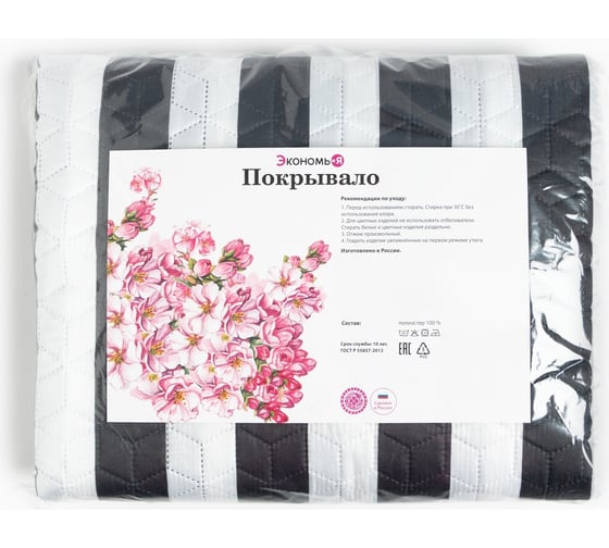 Покрывало Экономь и Я 2-спальное, Stripe, 180х210±5 см, 100% полиэстер, 190 гр/м2 9229685