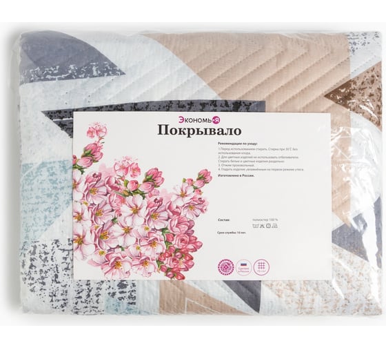 Покрывало Экономь и Я евро макси, Геометрия, 240х210±5 см, 100% полиэстер, 190 гр/м2 7581131