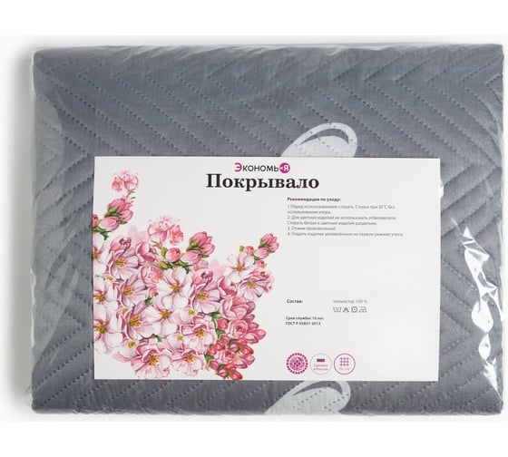 Покрывало Экономь и Я евро макси, Сердца, 240х210±5 см, 100% полиэстер, 190 гр/м2 7581119