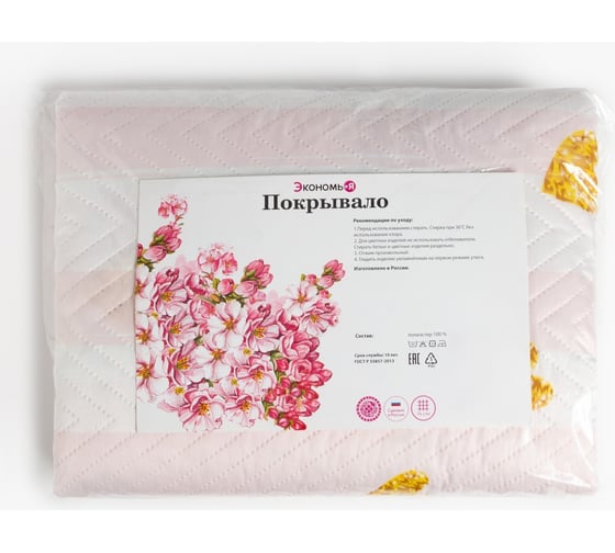 Покрывало Экономь и Я евро, Golden hearts, 200х210±5 см, 100% полиэстер, 190 гр/м2 9229678