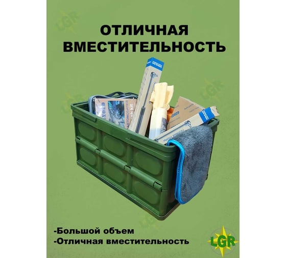 Контейнер складной для кэмпинга и пикника LGR  525*360*295 мм 0001 LGR-0001