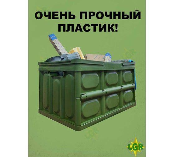 Контейнер складной для кэмпинга и пикника LGR  525*360*295 мм 0001 LGR-0001
