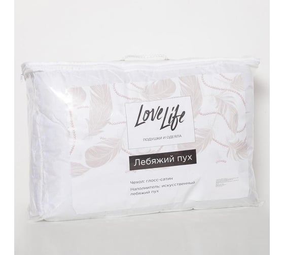 Одеяло LoveLife 140х205 см Лебяжий пух, глосс-сатин, 100% полиэстер, 450 г/м2 5084851