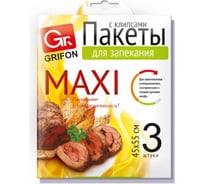 Пакет для запекания, приготовления GRIFON MAXI 45х55 см, с клипсами, 3 шт. 101-212/1