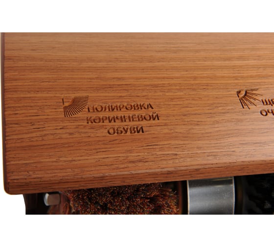 Автоматическое устройство чистки обуви Eco Line Эко Полирол БИО орех 4627180898898 1