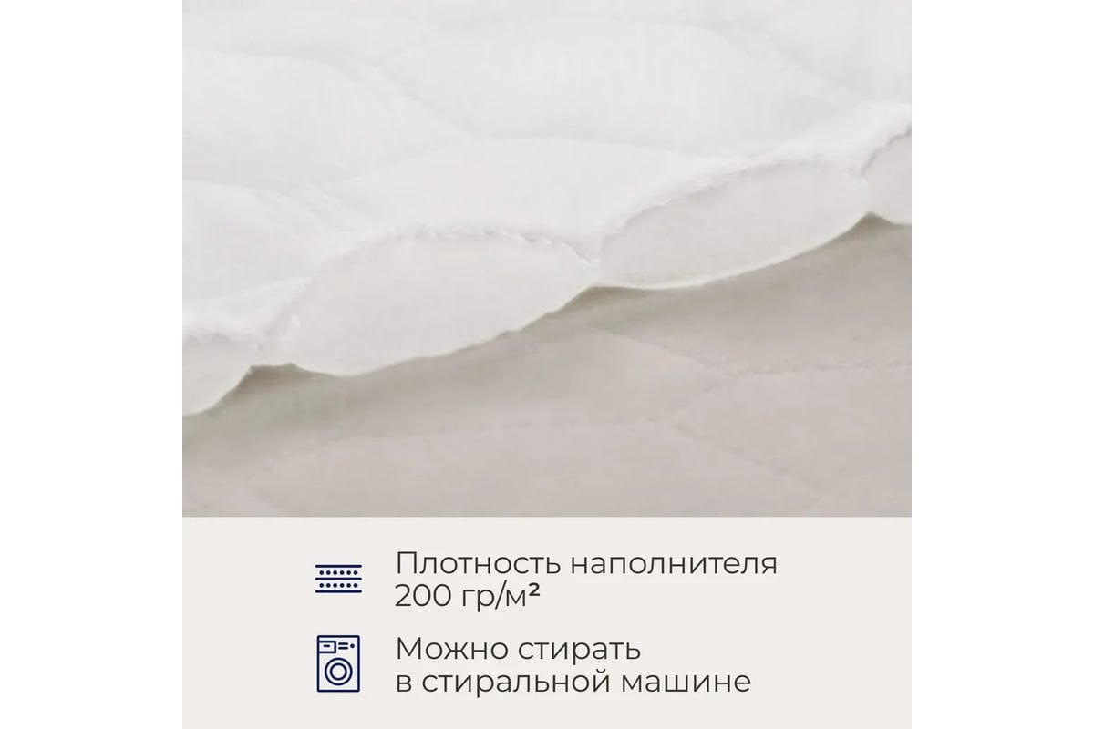 Наматрасник-топпер SONNO EUPHORIA 160x200, стеганый 4607411473544 -  выгодная цена, отзывы, характеристики, фото - купить в Москве и РФ