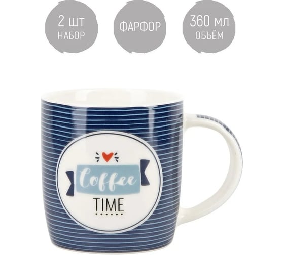 Набор кружек Nouvelle "Coffee" 360 мл, 2 шт. 1620144-1-Н2