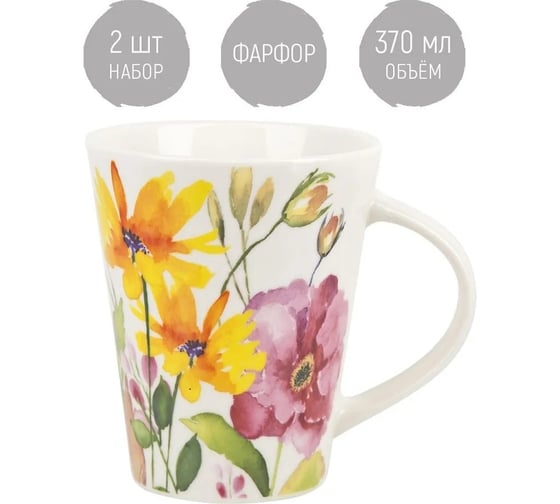 Набор кружек Nouvelle "Floristry" 370 мл, 2 шт. 1620155-1-Н2