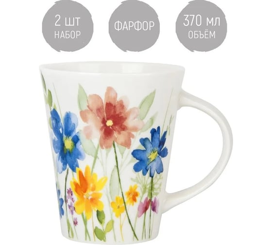 Набор кружек Nouvelle "Floristry" 370 мл, 2 шт. 1620155-2-Н2