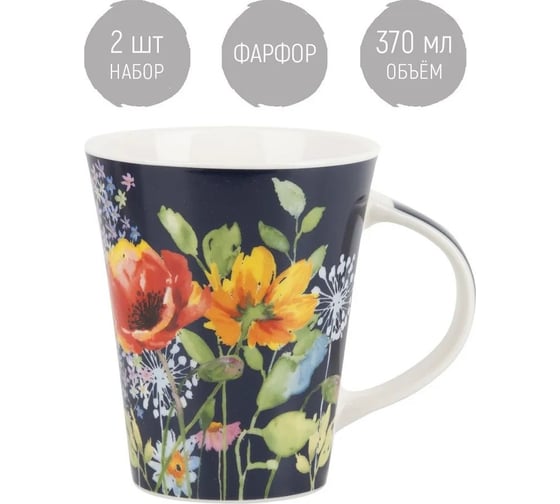 Набор кружек Nouvelle "Floristry" 370 мл, 2 шт. 1620156-1-Н2