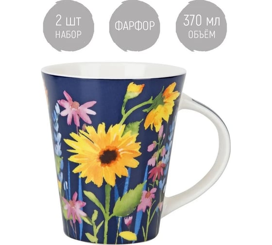 Набор кружек Nouvelle "Floristry" 370 мл, 2 шт. 1620156-2-Н2