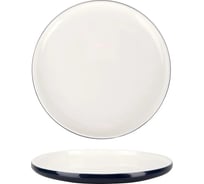 Набор столовых тарелок Nouvelle 2 шт., Atlantico, 20 см 1530041-Н2