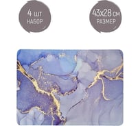Набор салфеток сервировочных, плейсматов Nouvelle 4 шт., "Мрамор", 43x28 см 4430494-Н4