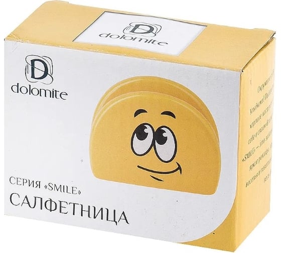 Салфетница Dolomite Smile L2520877