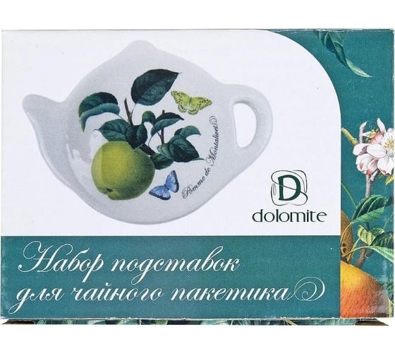 Набор подставок для чайного пакетика Dolomite 2 шт Fruit Garden L2521159