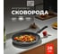 Сковорода Doma Constant Promo 28 см 10000007131 6
