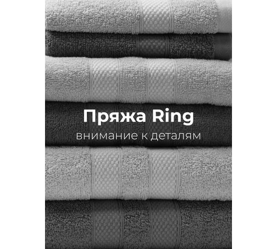 Полотенца махровые Unifico Nature серый агат, набор из 6 шт.: 30x60-2, 50x80-2, 70x130-2 100007019