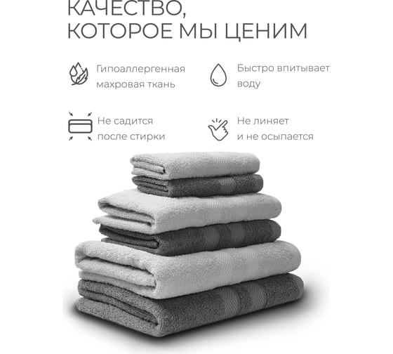 Полотенца махровые Unifico Nature серый агат, набор из 6 шт.: 30x60-2, 50x80-2, 70x130-2 100007019