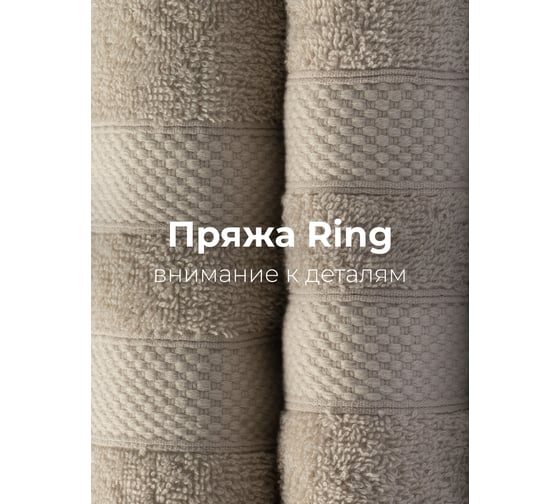 Полотенца махровые Unifico Nature ореховый, набор из 2 шт.: 50x80-1, 70x130-1 100007036