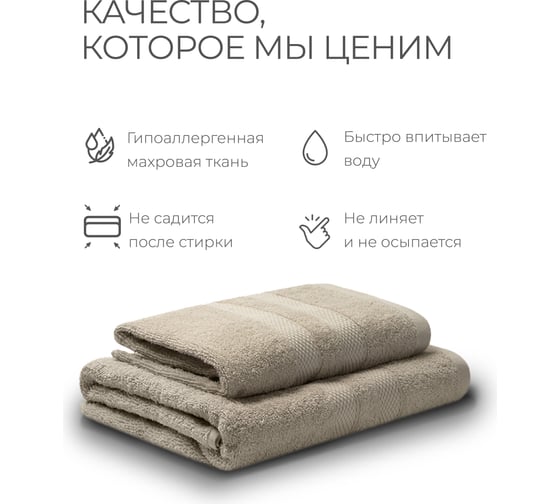 Полотенца махровые Unifico Nature ореховый, набор из 2 шт.: 50x80-1, 70x130-1 100007036