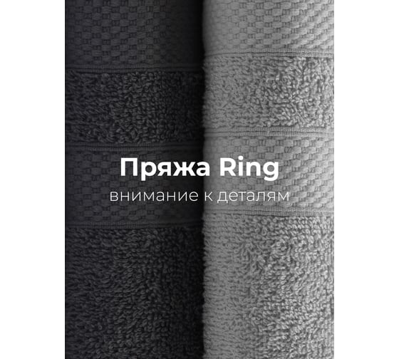 Полотенца махровые Unifico Nature серый лунный свет, набор из 2 шт.: 70x130 см 100007042