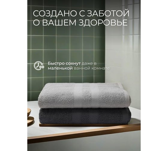 Полотенца махровые Unifico Nature серый лунный свет, набор из 2 шт.: 70x130 см 100007042