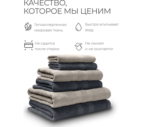 Полотенца махровые Unifico Nature серый лунный свет, набор из 6 шт.: 30x60-2, 50x80-2, 70x130-2 100007022