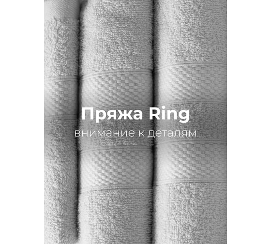 Полотенца махровые Unifico Nature светло-серый, набор из 3 шт.: 30x60-1, 50x80-1, 70x130-1 100007023