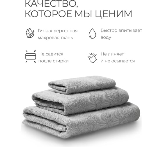Полотенца махровые Unifico Nature светло-серый, набор из 3 шт.: 30x60-1, 50x80-1, 70x130-1 100007023