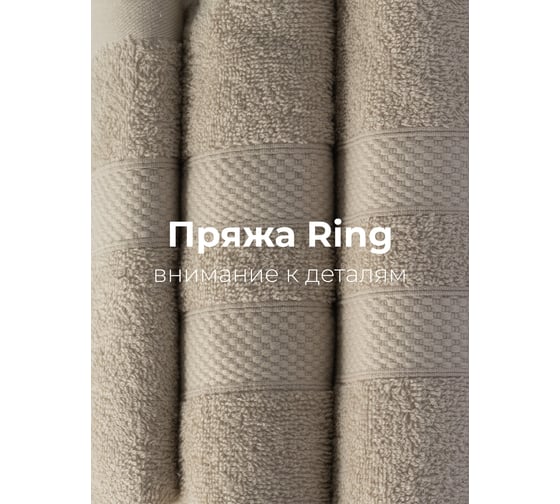 Полотенца махровые Unifico Nature ореховый, набор из 3 шт.: 30x60-1, 50x80-1, 70x130-1 100007028