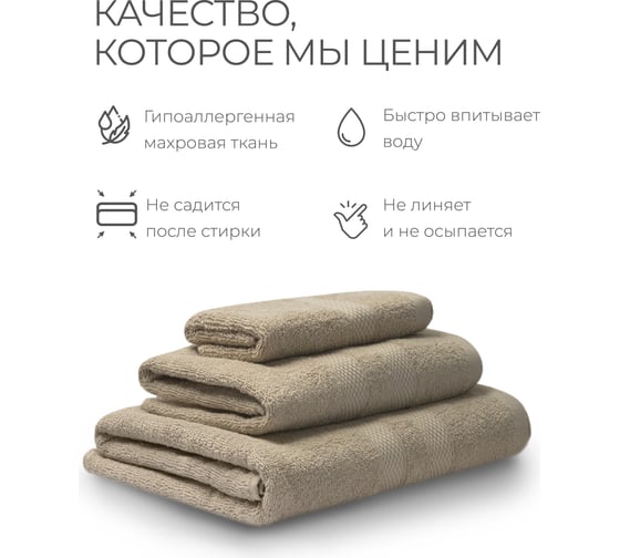 Полотенца махровые Unifico Nature ореховый, набор из 3 шт.: 30x60-1, 50x80-1, 70x130-1 100007028