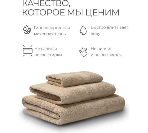 Полотенца махровые Unifico Nature сливочный, набор из 3 шт.: 30x60-1, 50x80-1, 70x130-1 100007025