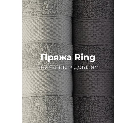 Полотенца махровые Unifico Nature серый агат, набор из 2 шт.: 70x130-2 100007039