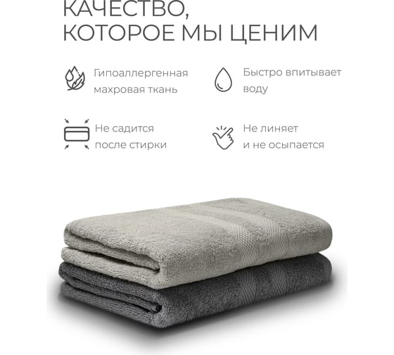 Полотенца махровые Unifico Nature серый агат, набор из 2 шт.: 70x130-2 100007039