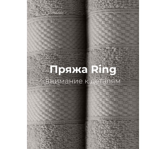 Полотенца махровые Unifico Nature серый, набор из 2 шт.: 50x80-1, 70x130-1 100007038